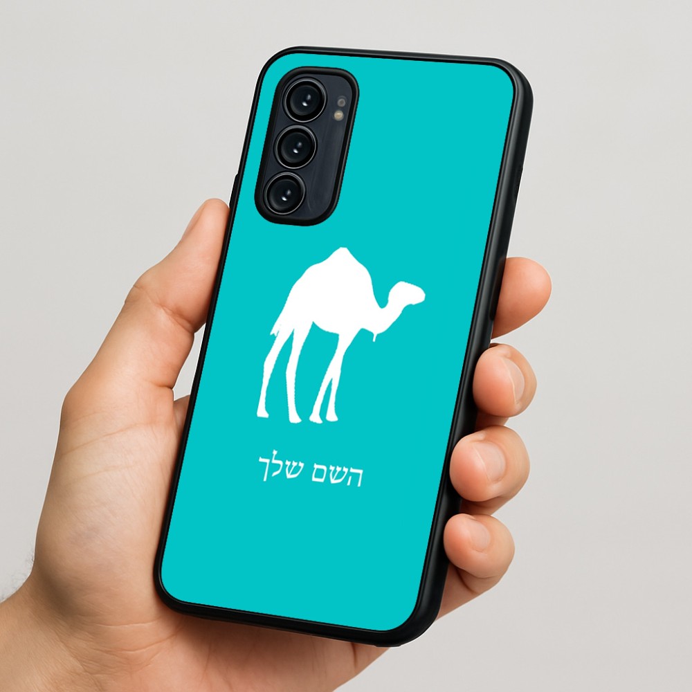 כיסוי בעיצוב אישי עם השם שלך לדגם - Motorola Signature 5G בעיצוב גמל