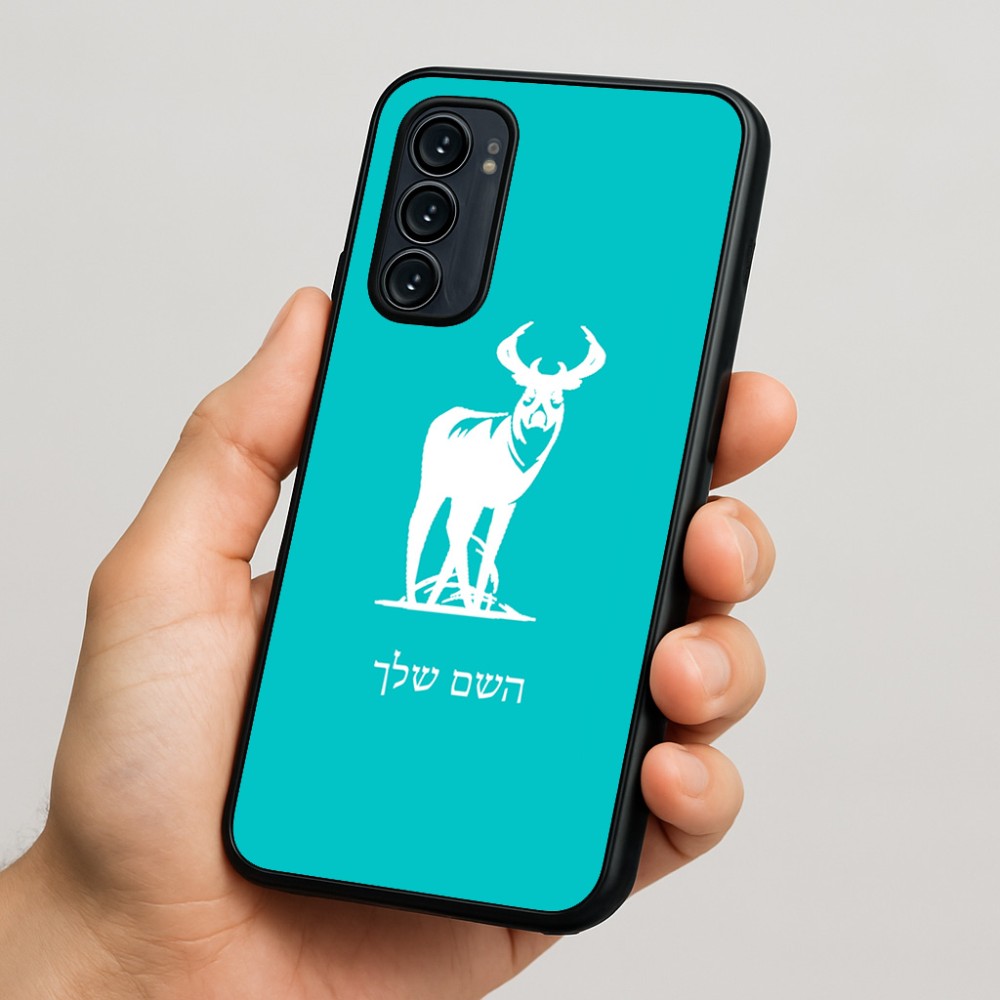 כיסוי בעיצוב אישי עם השם שלך לדגם - Motorola Signature 5G בעיצוב צבי