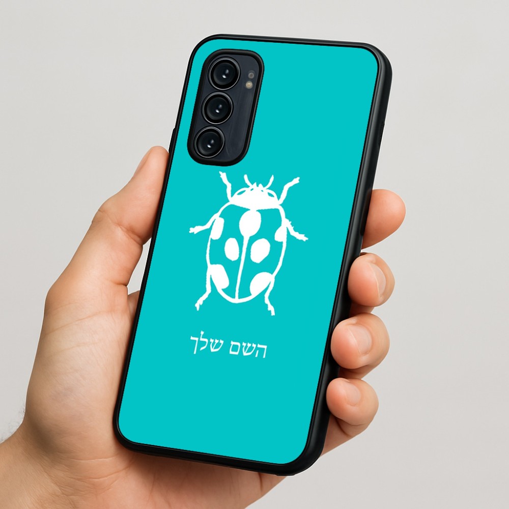 כיסוי בעיצוב אישי עם השם שלך לדגם - Motorola Signature 5G בעיצוב פרת משה רבנו