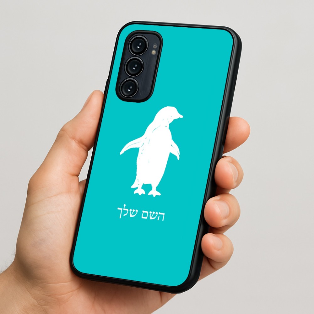 כיסוי בעיצוב אישי עם השם שלך לדגם - Motorola Signature 5G בעיצוב פינגווין
