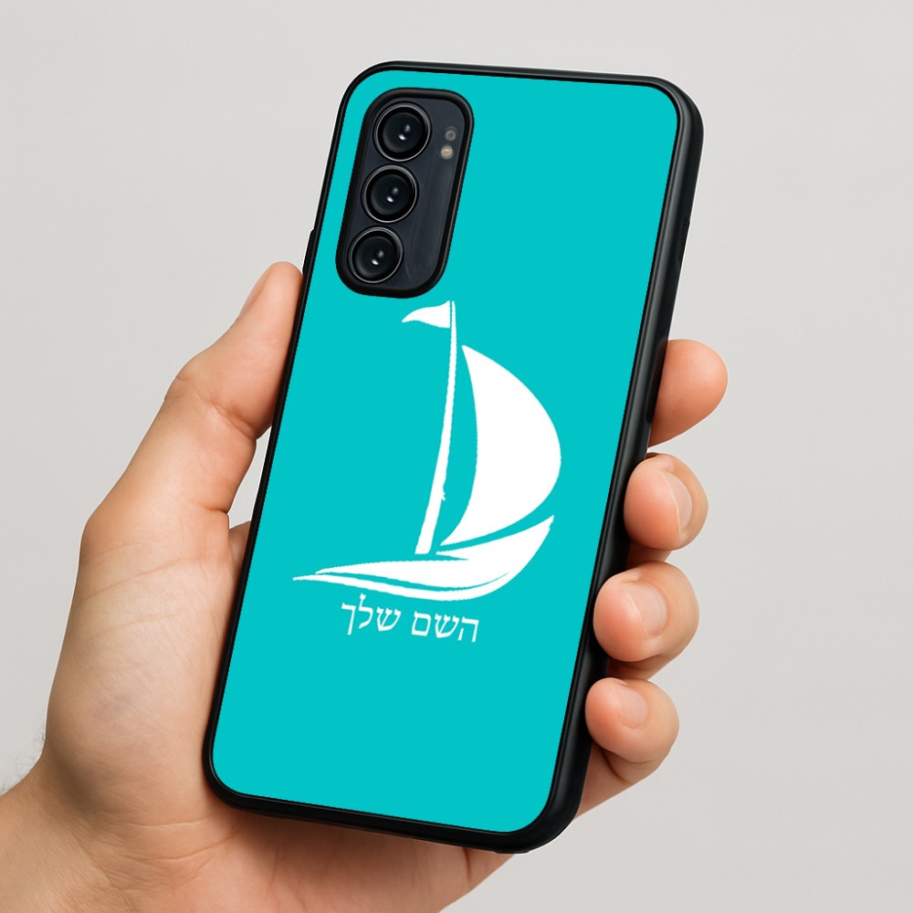 כיסוי בעיצוב אישי עם השם שלך לדגם - Motorola Signature 5G בעיצוב סירה