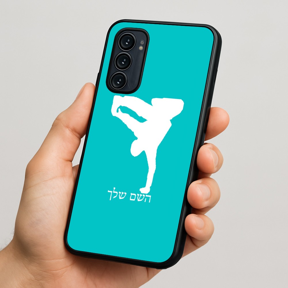 כיסוי בעיצוב אישי עם השם שלך לדגם - Motorola Signature 5G בעיצוב ברייקדאנס