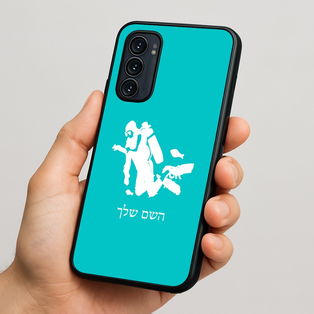 כיסוי בעיצוב אישי עם השם שלך לדגם - Motorola Signature 5G בעיצוב צוללן