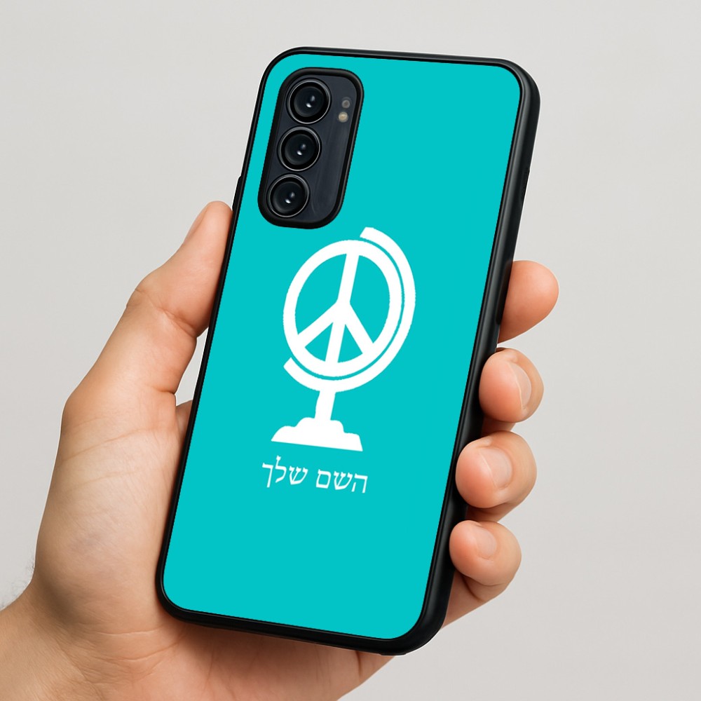 כיסוי בעיצוב אישי עם השם שלך לדגם - Motorola Signature 5G בעיצוב גלובוסי שלום