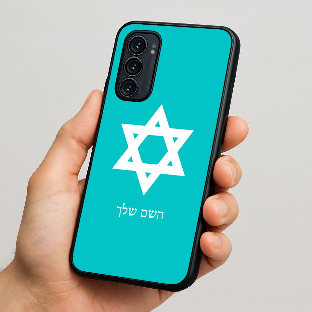 כיסוי בעיצוב אישי עם השם שלך לדגם - Motorola Signature 5G בעיצוב מגן דוד - מגן דוד - ישראל