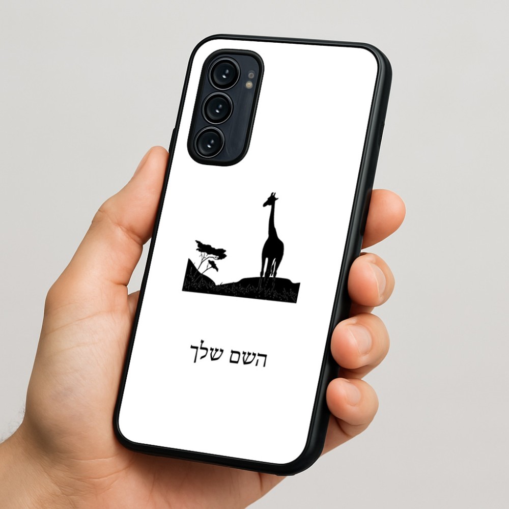 כיסוי בעיצוב אישי עם השם שלך לדגם - Motorola Signature 5G בעיצוב ג'ירפה באפריקה