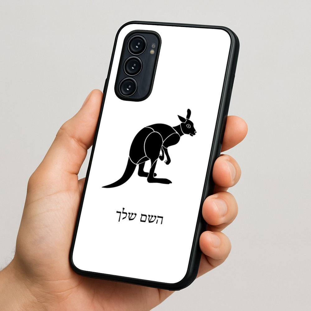 כיסוי בעיצוב אישי עם השם שלך לדגם - Motorola Signature 5G בעיצוב קנגורו
