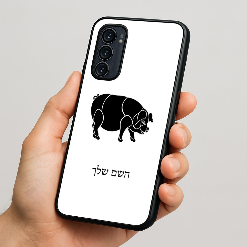 כיסוי בעיצוב אישי עם השם שלך לדגם - Motorola Signature 5G בעיצוב חזיר