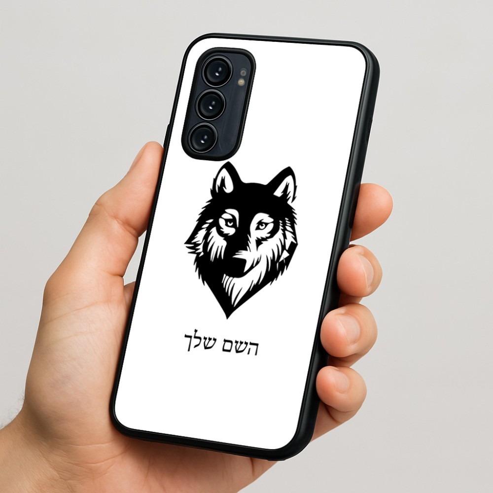 כיסוי בעיצוב אישי עם השם שלך לדגם - Motorola Signature 5G בעיצוב זאב
