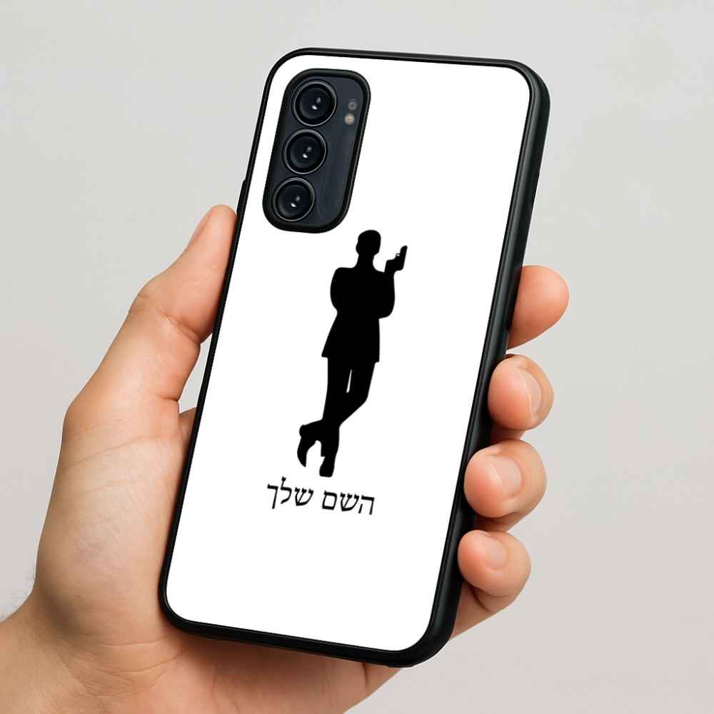כיסוי בעיצוב אישי עם השם שלך לדגם - Motorola Signature 5G בעיצוב ג'יימס בונד