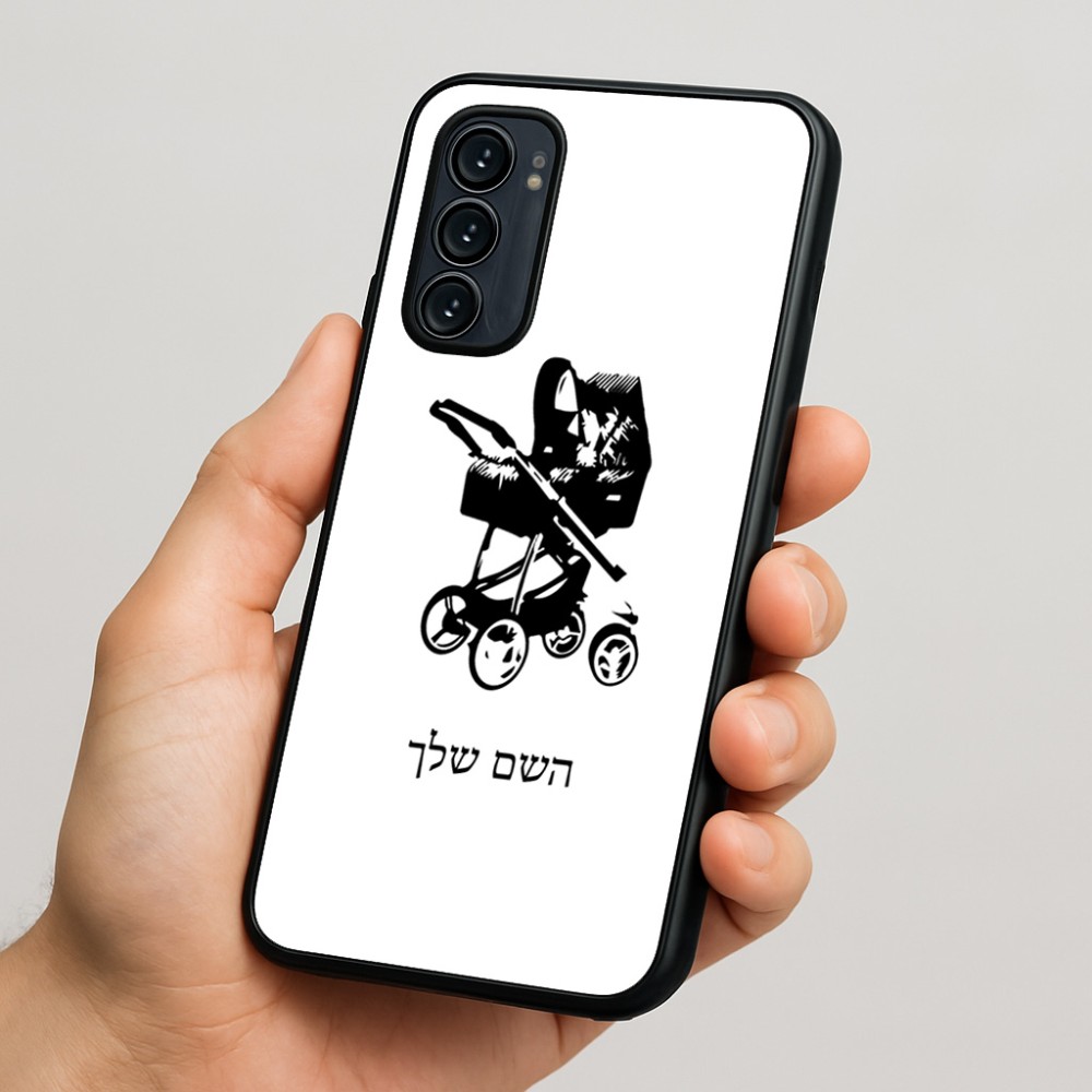 כיסוי בעיצוב אישי עם השם שלך לדגם - Motorola Signature 5G בעיצוב עגלת תינוק