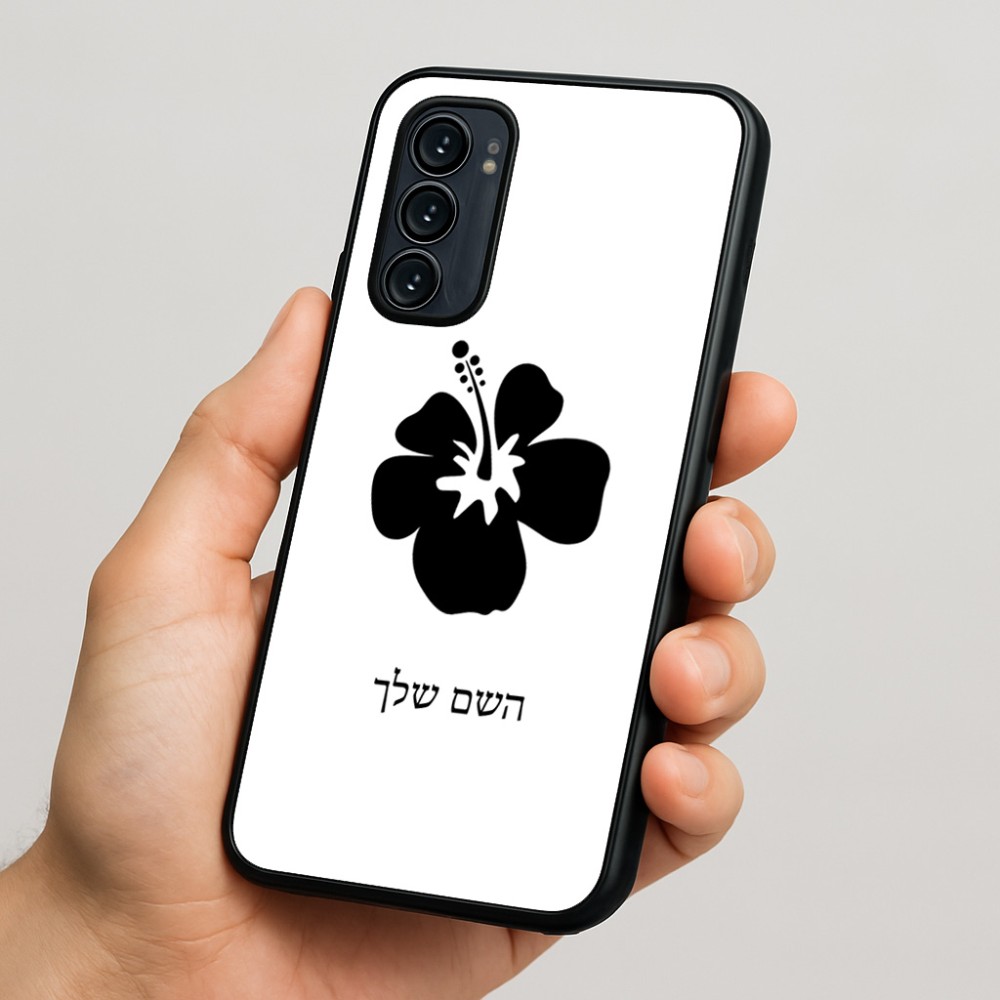 כיסוי בעיצוב אישי עם השם שלך לדגם - Motorola Signature 5G בעיצוב פרח היביסקוס