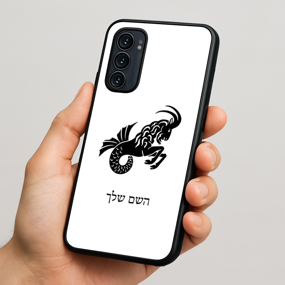 כיסוי בעיצוב אישי עם השם שלך לדגם - Motorola Signature 5G בעיצוב מזלות - גדי