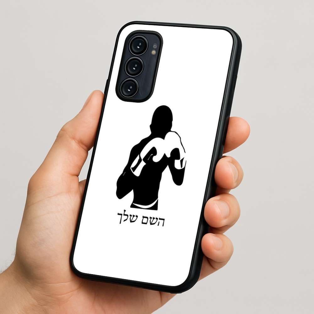 כיסוי בעיצוב אישי עם השם שלך לדגם - Motorola Signature 5G בעיצוב אגרוף