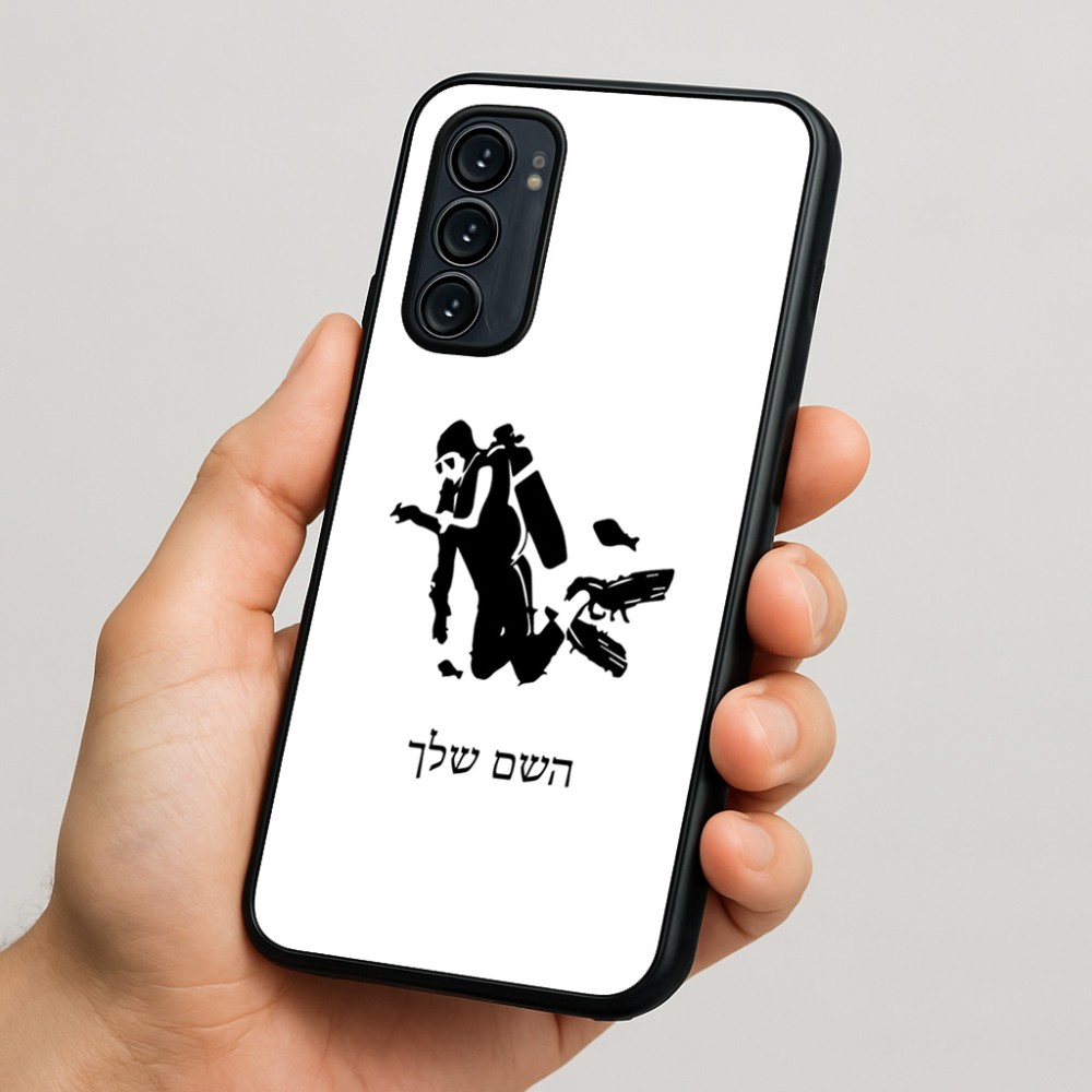 כיסוי בעיצוב אישי עם השם שלך לדגם - Motorola Signature 5G בעיצוב צוללן