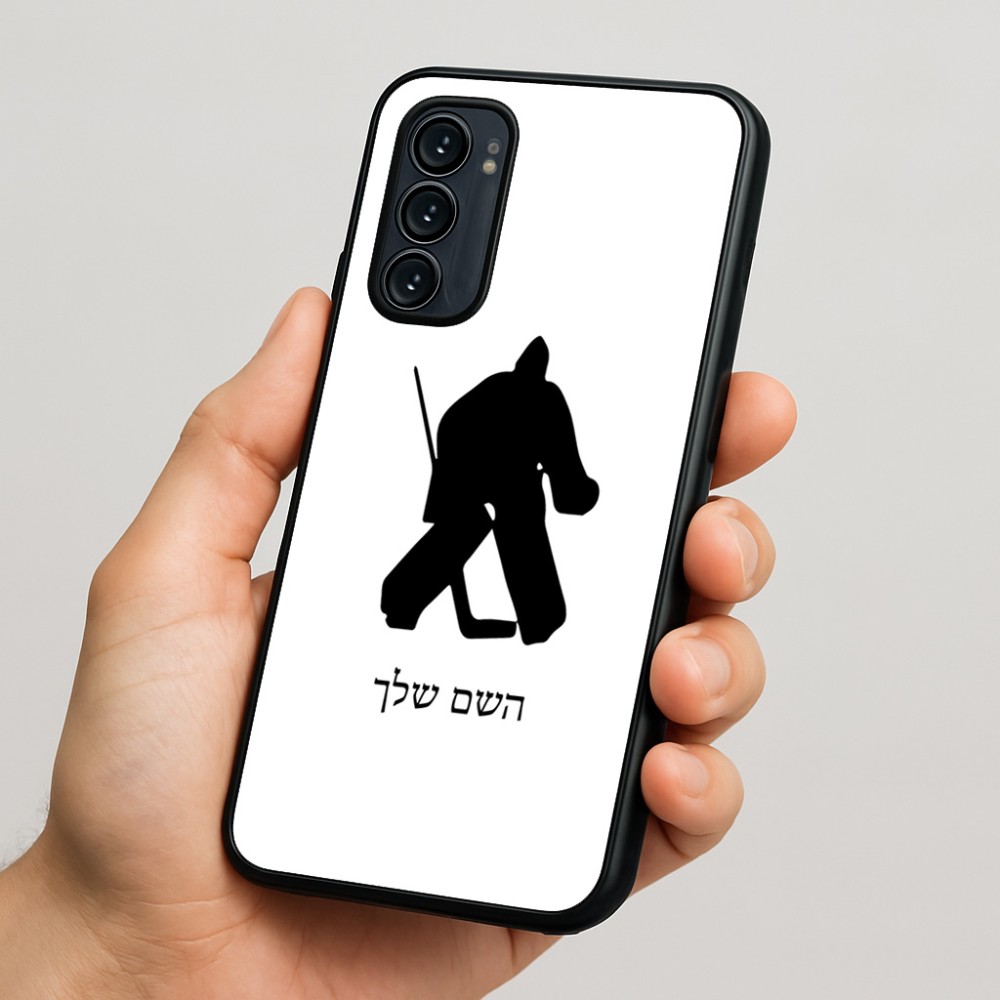כיסוי בעיצוב אישי עם השם שלך לדגם - Motorola Signature 5G בעיצוב הוקי שוערים