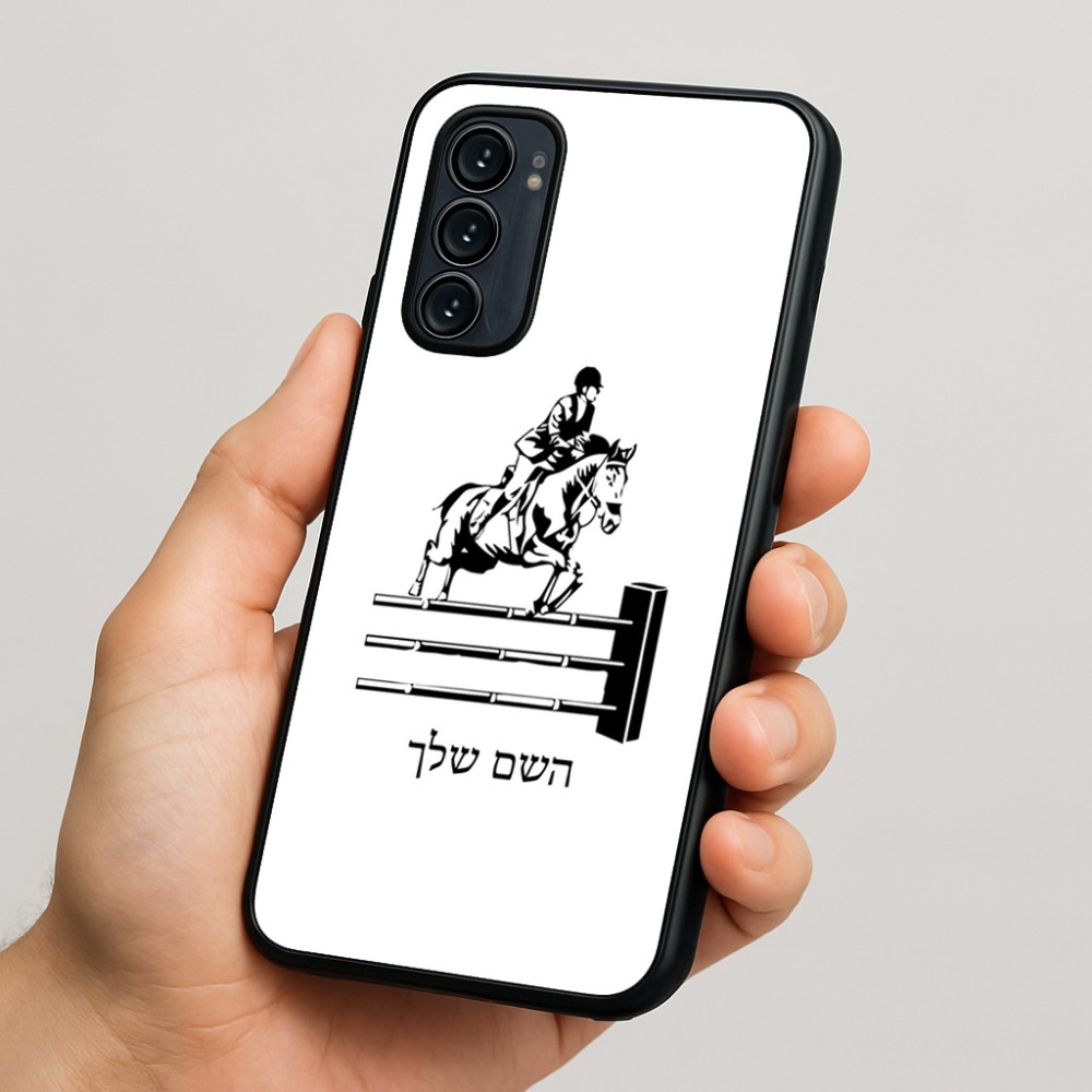 כיסוי בעיצוב אישי עם השם שלך לדגם - Motorola Signature 5G בעיצוב רוכב סוסים