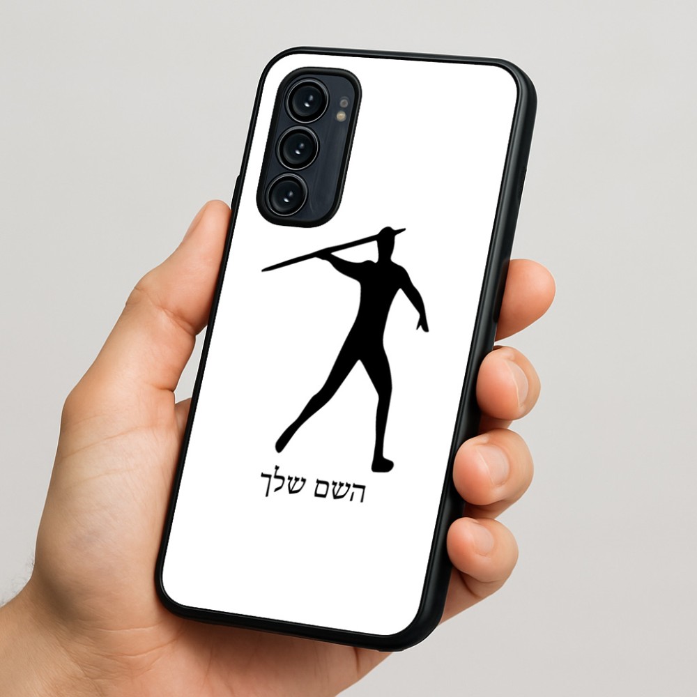 כיסוי בעיצוב אישי עם השם שלך לדגם - Motorola Signature 5G בעיצוב זורק כידון