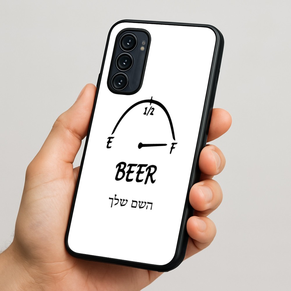 כיסוי בעיצוב אישי עם השם שלך לדגם - Motorola Signature 5G בעיצוב מיכל של בירה