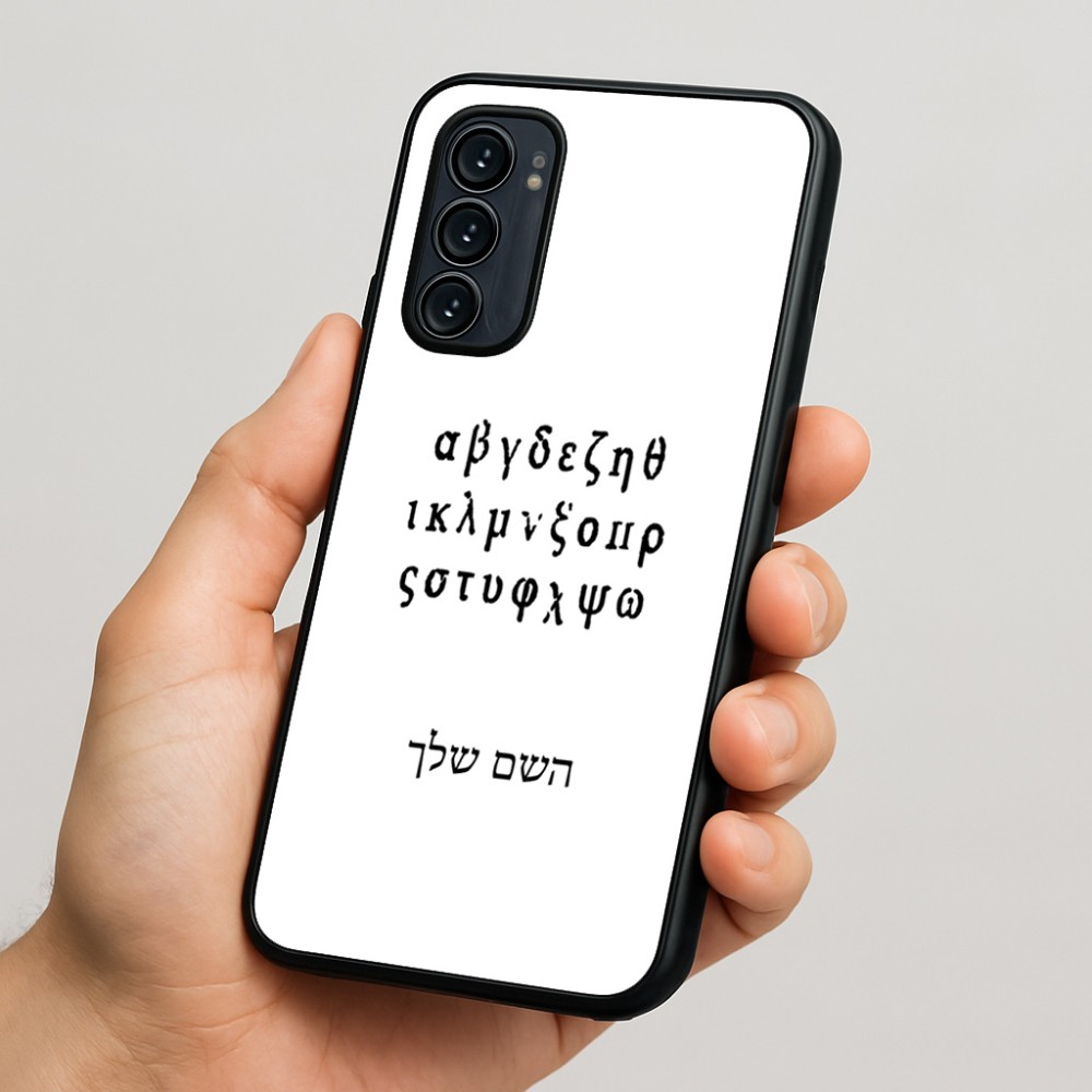 כיסוי בעיצוב אישי עם השם שלך לדגם - Motorola Signature 5G בעיצוב האלפבית היווני