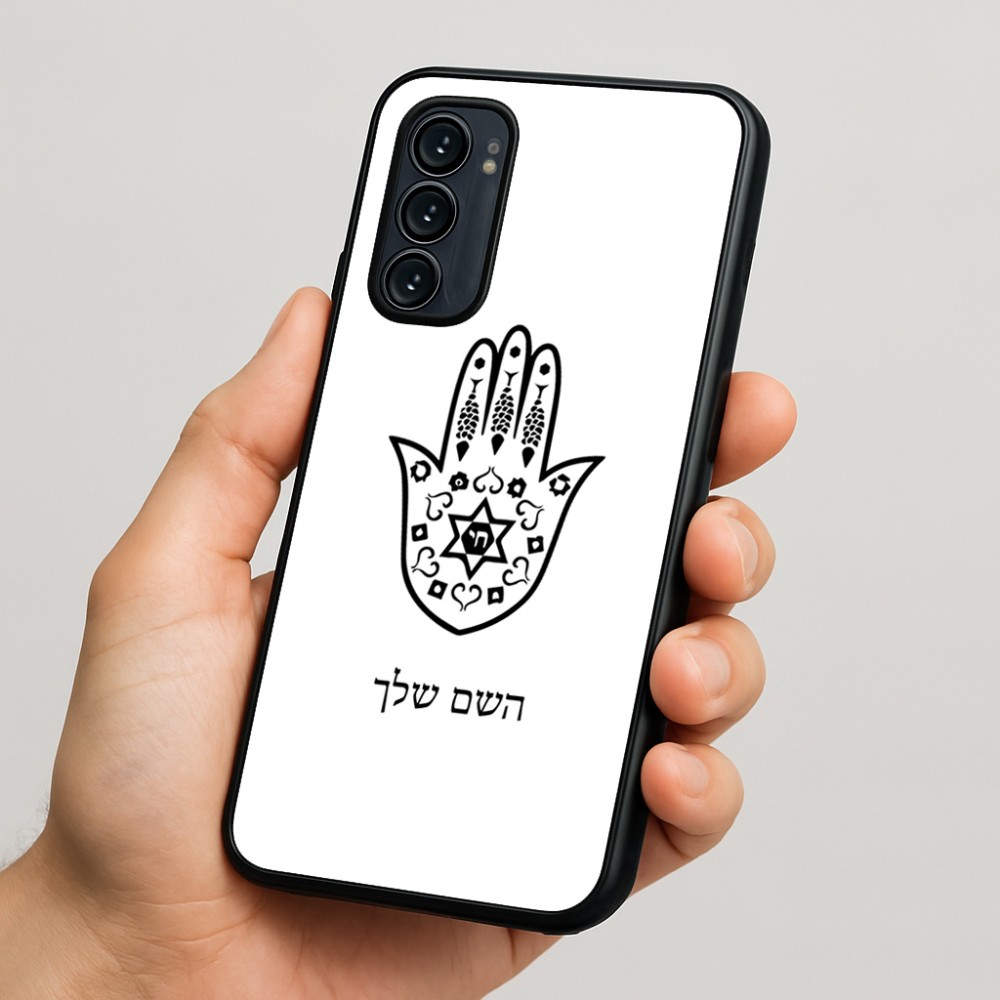 כיסוי בעיצוב אישי עם השם שלך לדגם - Motorola Signature 5G בעיצוב חמסה - קבלה