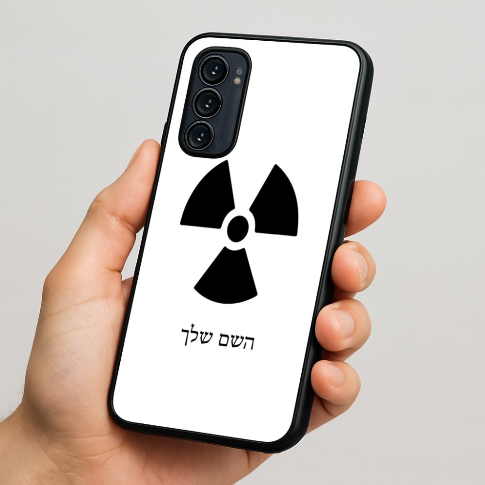 כיסוי בעיצוב אישי עם השם שלך לדגם - Motorola Signature 5G בעיצוב פצצת אטום גרעינית