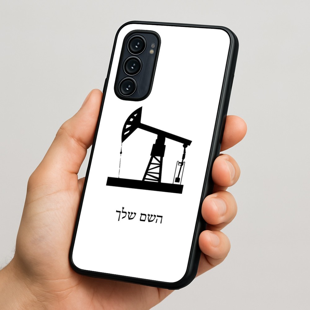 כיסוי בעיצוב אישי עם השם שלך לדגם - Motorola Signature 5G בעיצוב באר נפט