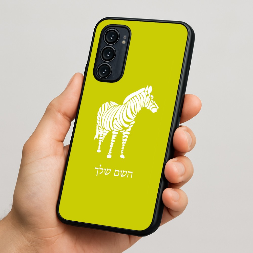 כיסוי בעיצוב אישי עם השם שלך לדגם - Motorola Signature 5G בעיצוב זברה