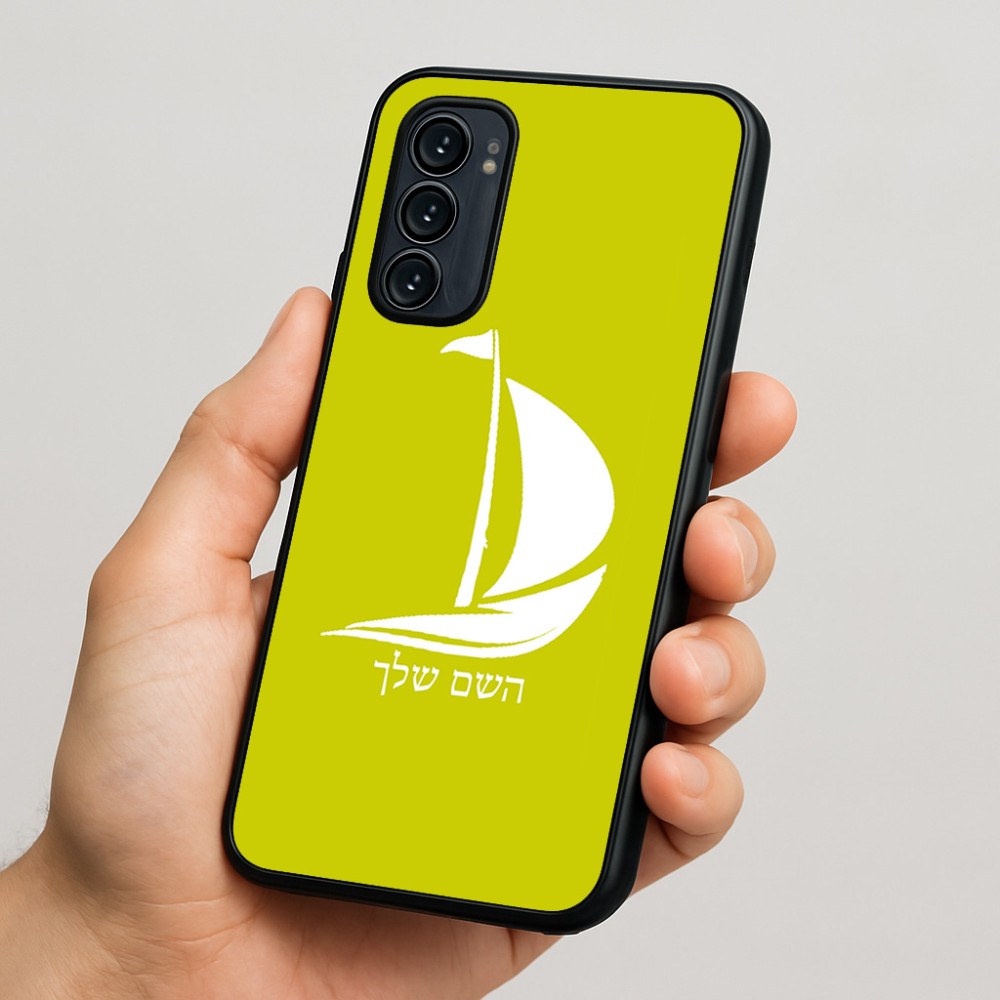 כיסוי בעיצוב אישי עם השם שלך לדגם - Motorola Signature 5G בעיצוב סירה