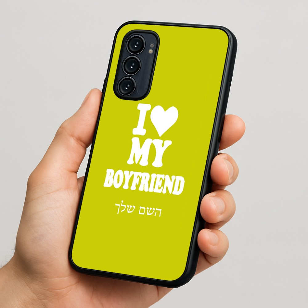 כיסוי בעיצוב אישי עם השם שלך לדגם - Motorola Signature 5G בעיצוב אוהבת את החבר שלי