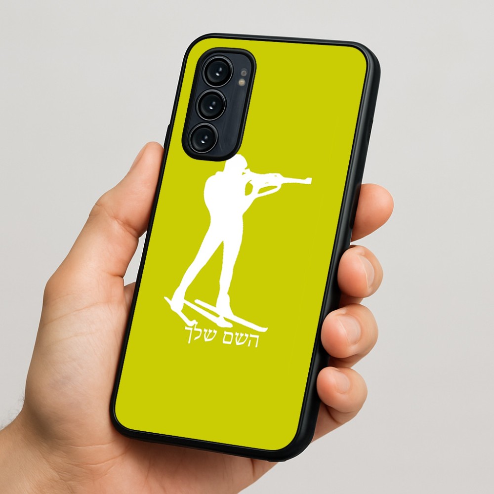 כיסוי בעיצוב אישי עם השם שלך לדגם - Motorola Signature 5G בעיצוב ביאתלון