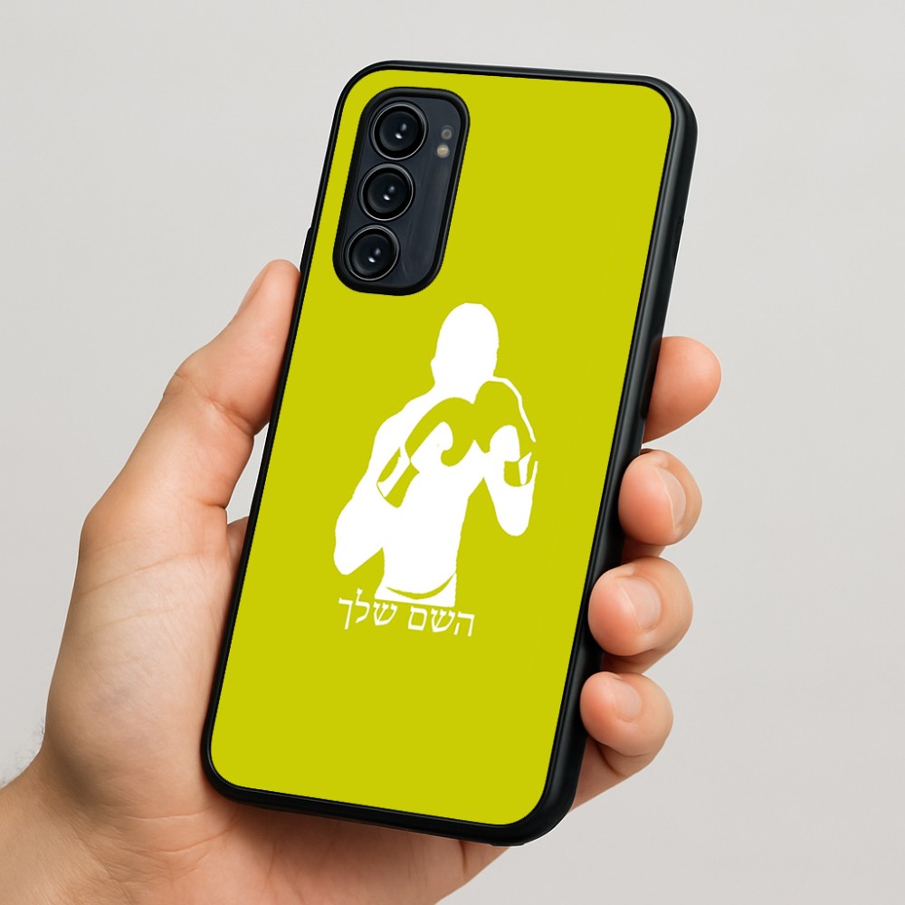 כיסוי בעיצוב אישי עם השם שלך לדגם - Motorola Signature 5G בעיצוב אגרוף