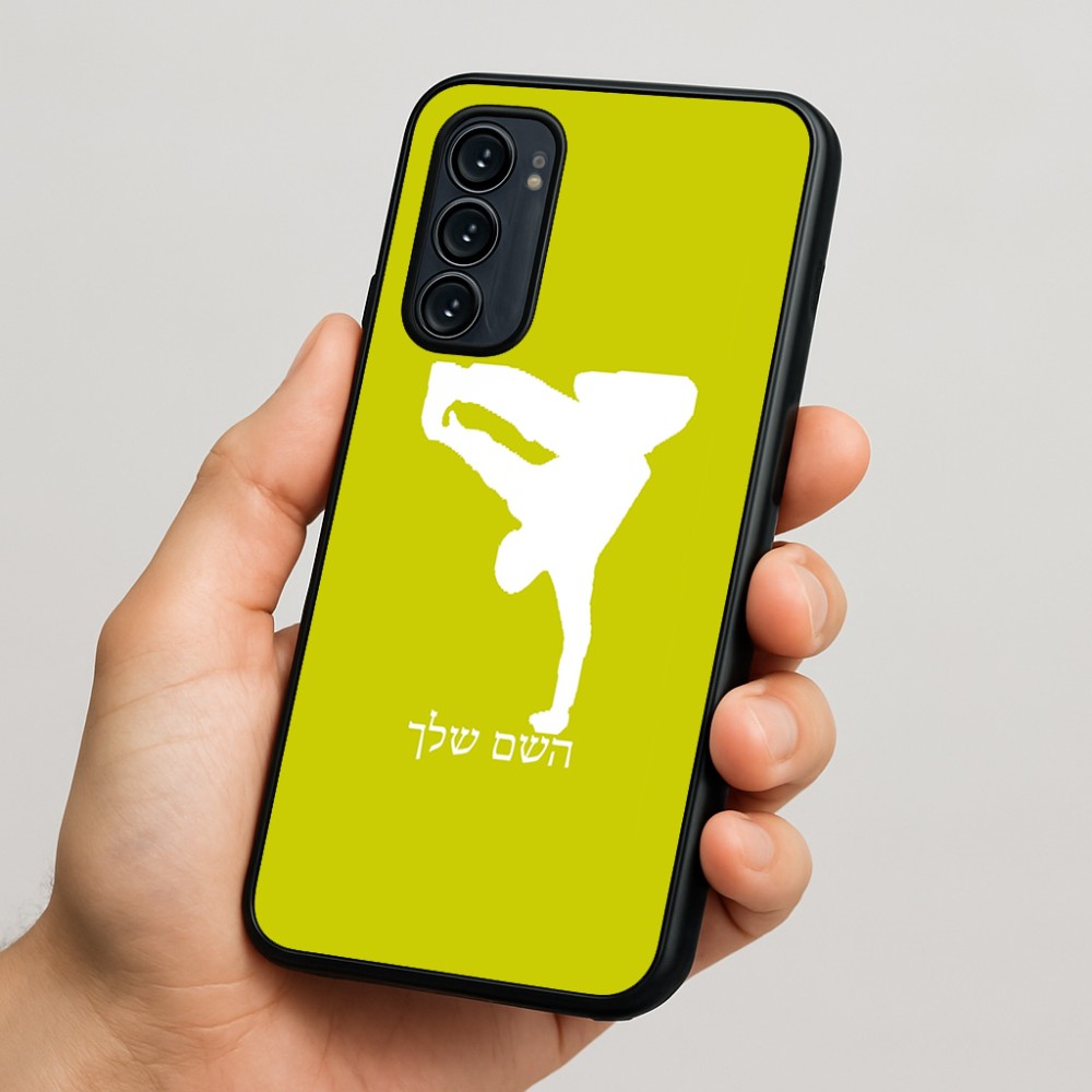 כיסוי בעיצוב אישי עם השם שלך לדגם - Motorola Signature 5G בעיצוב ברייקדאנס