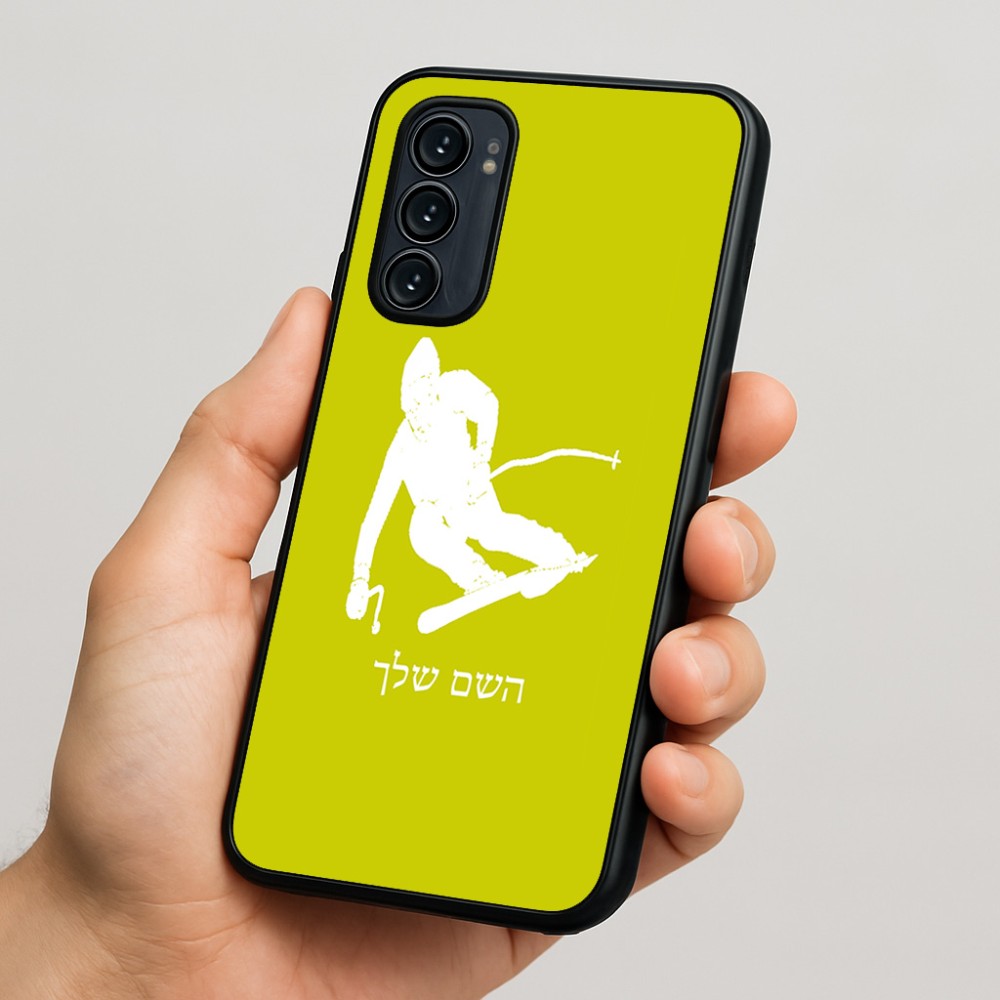 כיסוי בעיצוב אישי עם השם שלך לדגם - Motorola Signature 5G בעיצוב סקי