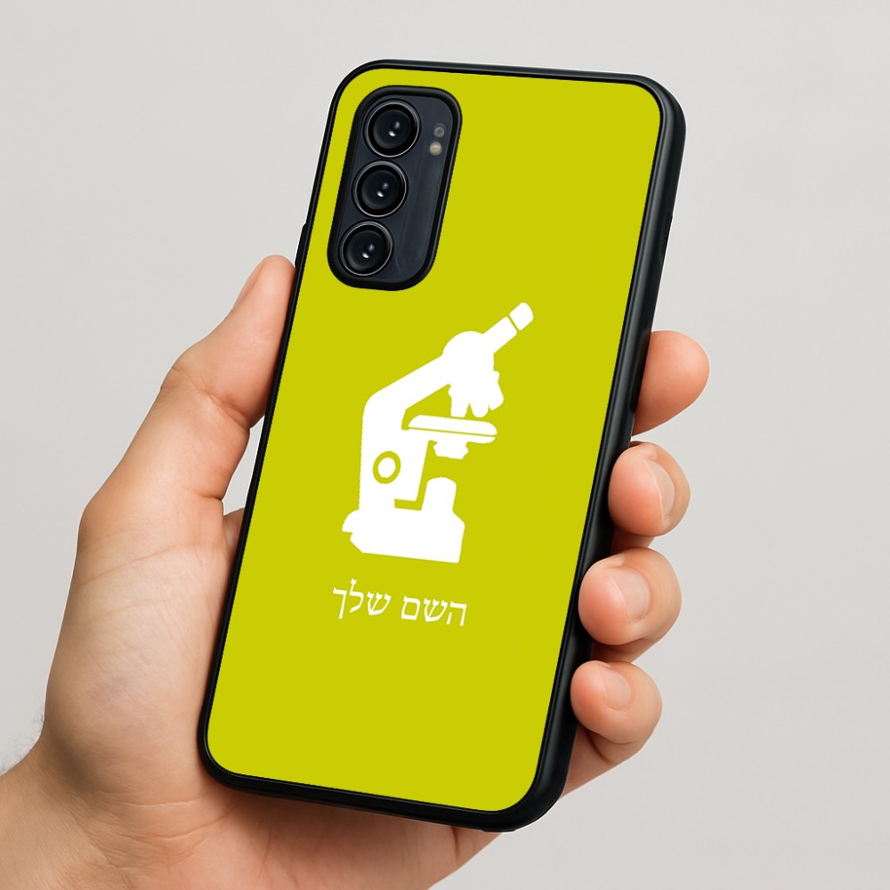 כיסוי בעיצוב אישי עם השם שלך לדגם - Motorola Signature 5G בעיצוב מיקרוסקופ