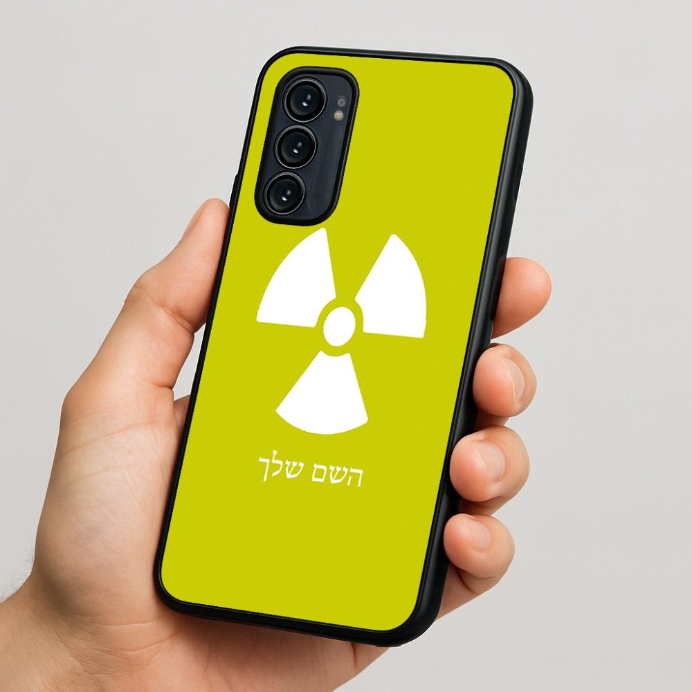כיסוי בעיצוב אישי עם השם שלך לדגם - Motorola Signature 5G בעיצוב פצצת אטום גרעינית