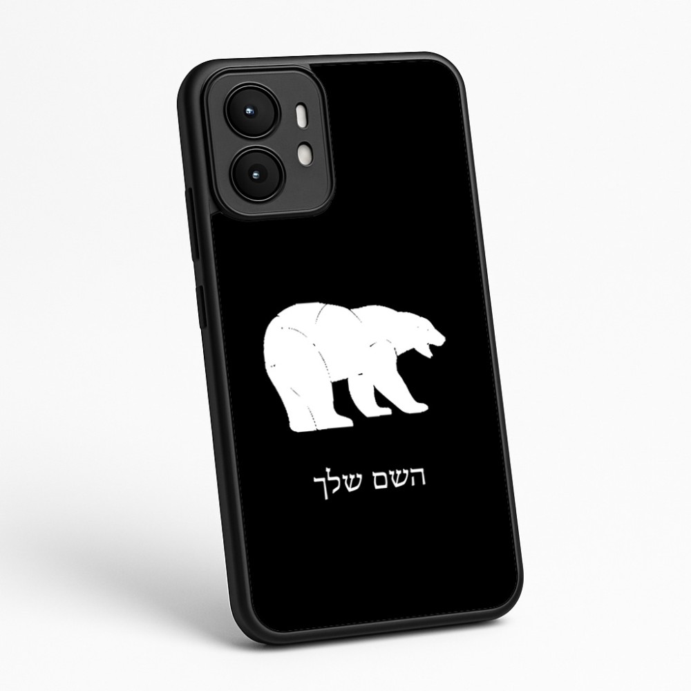 כיסוי בעיצוב אישי עם השם שלך לדגם - Motorola moto X70 Air בעיצוב דוב