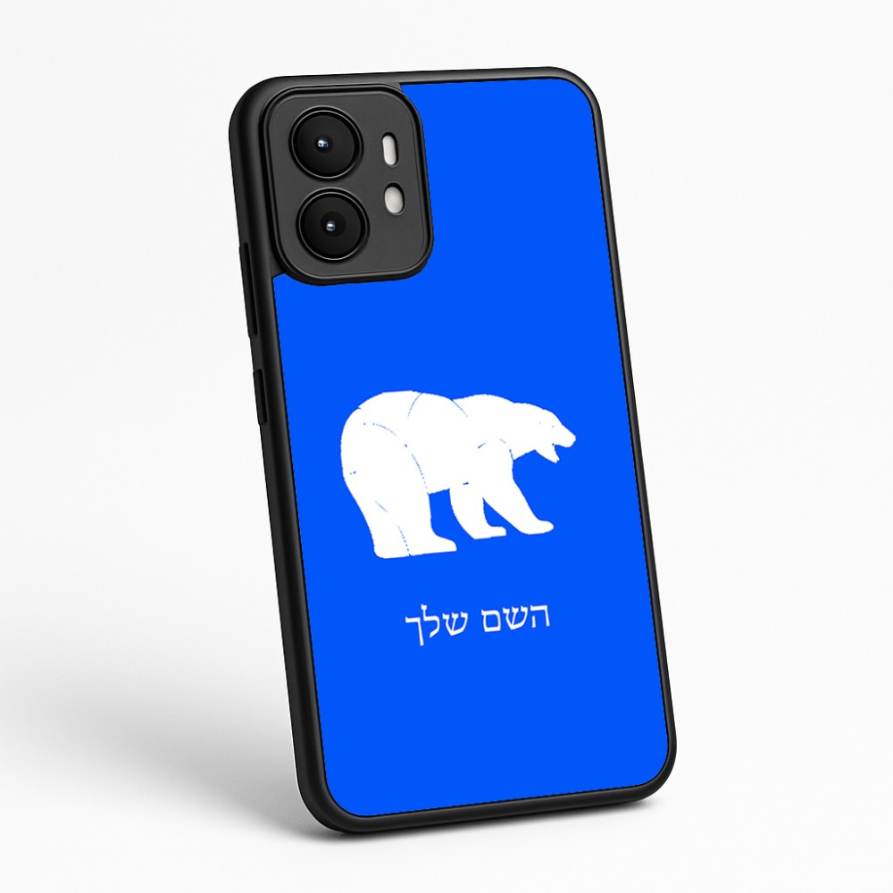 כיסוי בעיצוב אישי עם השם שלך לדגם - Motorola moto X70 Air בעיצוב דוב