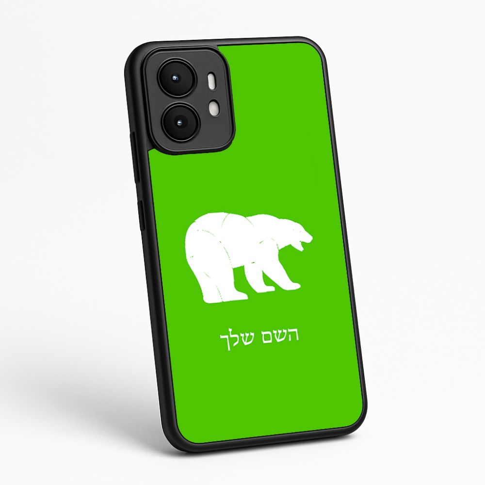 כיסוי בעיצוב אישי עם השם שלך לדגם - Motorola moto X70 Air בעיצוב דוב