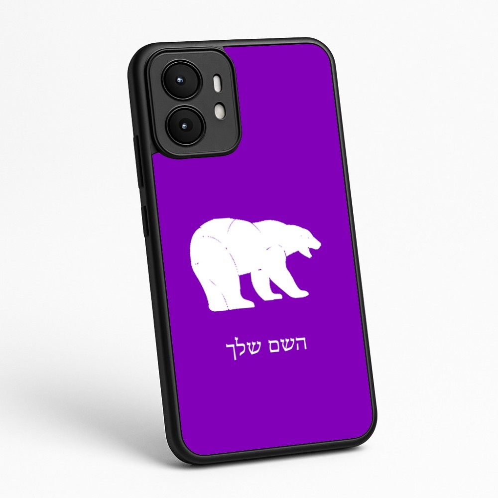 כיסוי בעיצוב אישי עם השם שלך לדגם - Motorola moto X70 Air בעיצוב דוב