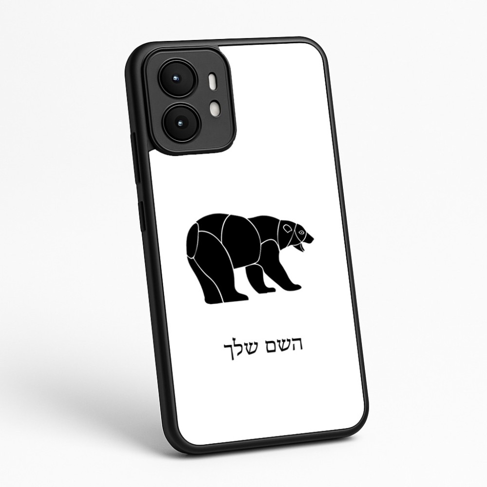 כיסוי בעיצוב אישי עם השם שלך לדגם - Motorola moto X70 Air בעיצוב דוב
