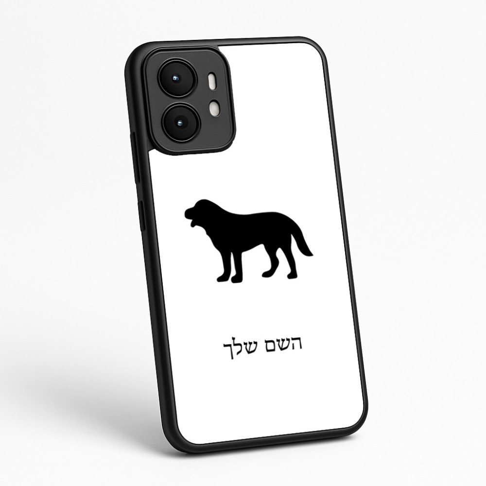 כיסוי בעיצוב אישי עם השם שלך לדגם - Motorola moto X70 Air בעיצוב כלב