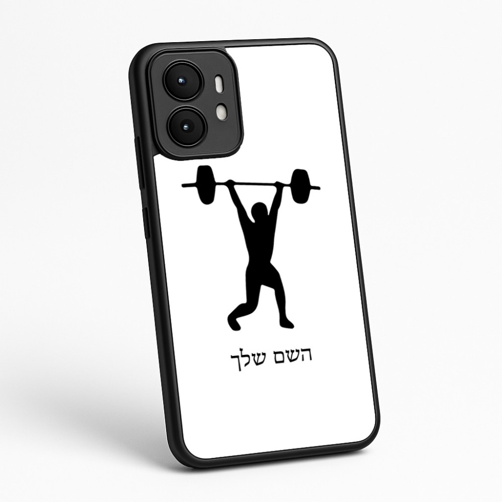 כיסוי בעיצוב אישי עם השם שלך לדגם - Motorola moto X70 Air בעיצוב הרמת משקולות