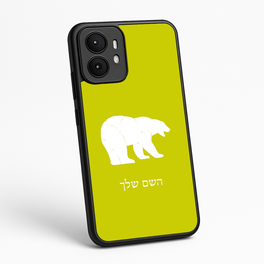 כיסוי בעיצוב אישי עם השם שלך לדגם - Motorola moto X70 Air בעיצוב דוב