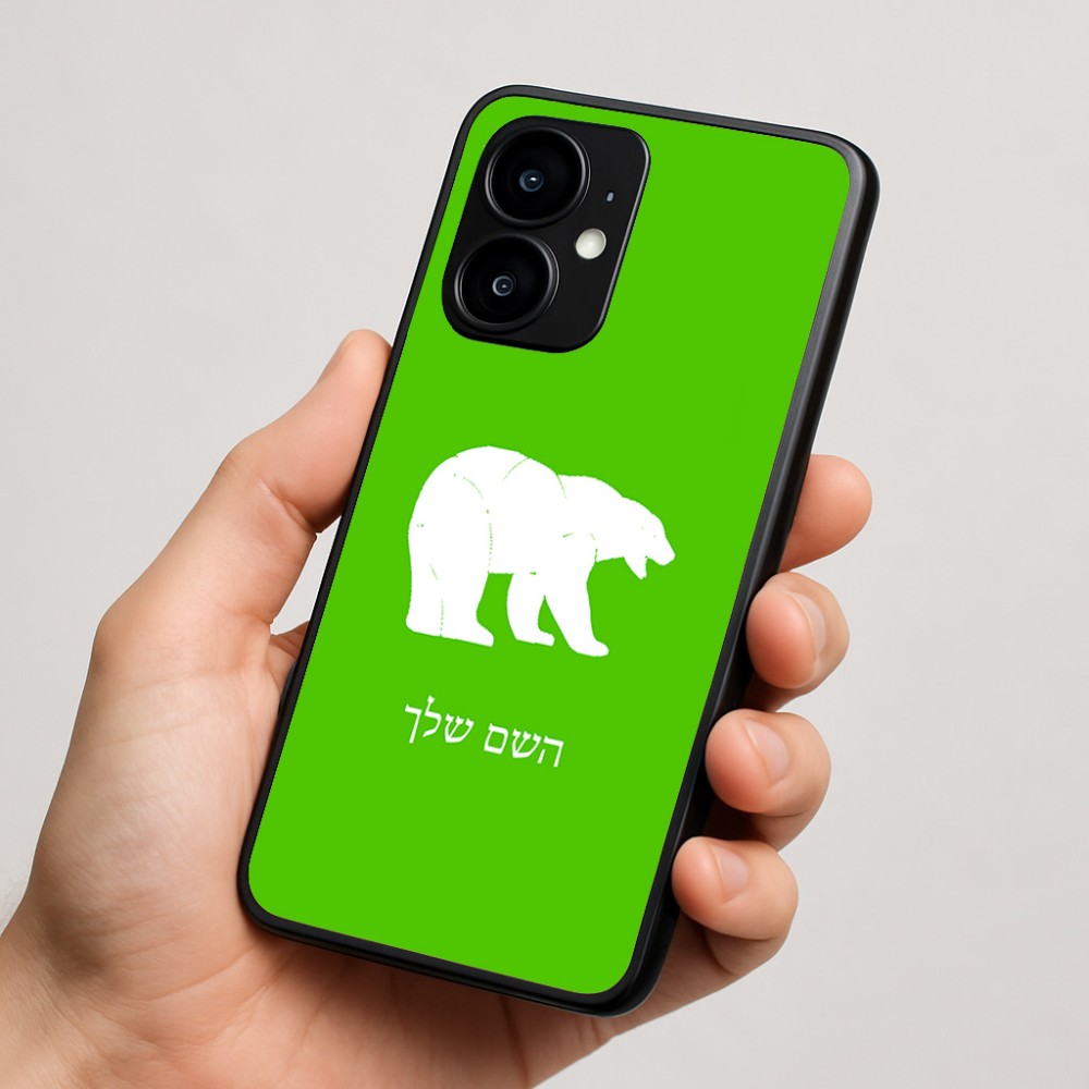 כיסוי בעיצוב אישי עם השם שלך לדגם - Motorola moto X70 Air בעיצוב דוב