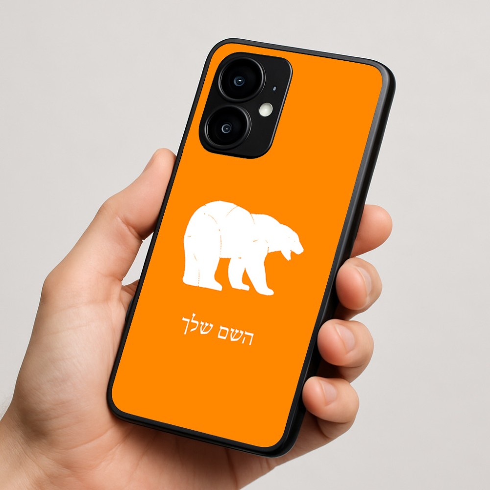 כיסוי בעיצוב אישי עם השם שלך לדגם - Motorola moto X70 Air בעיצוב דוב