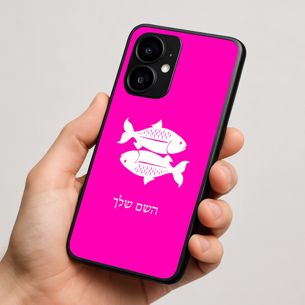 כיסוי בעיצוב אישי עם השם שלך לדגם - Motorola moto X70 Air בעיצוב מזלות - דגים