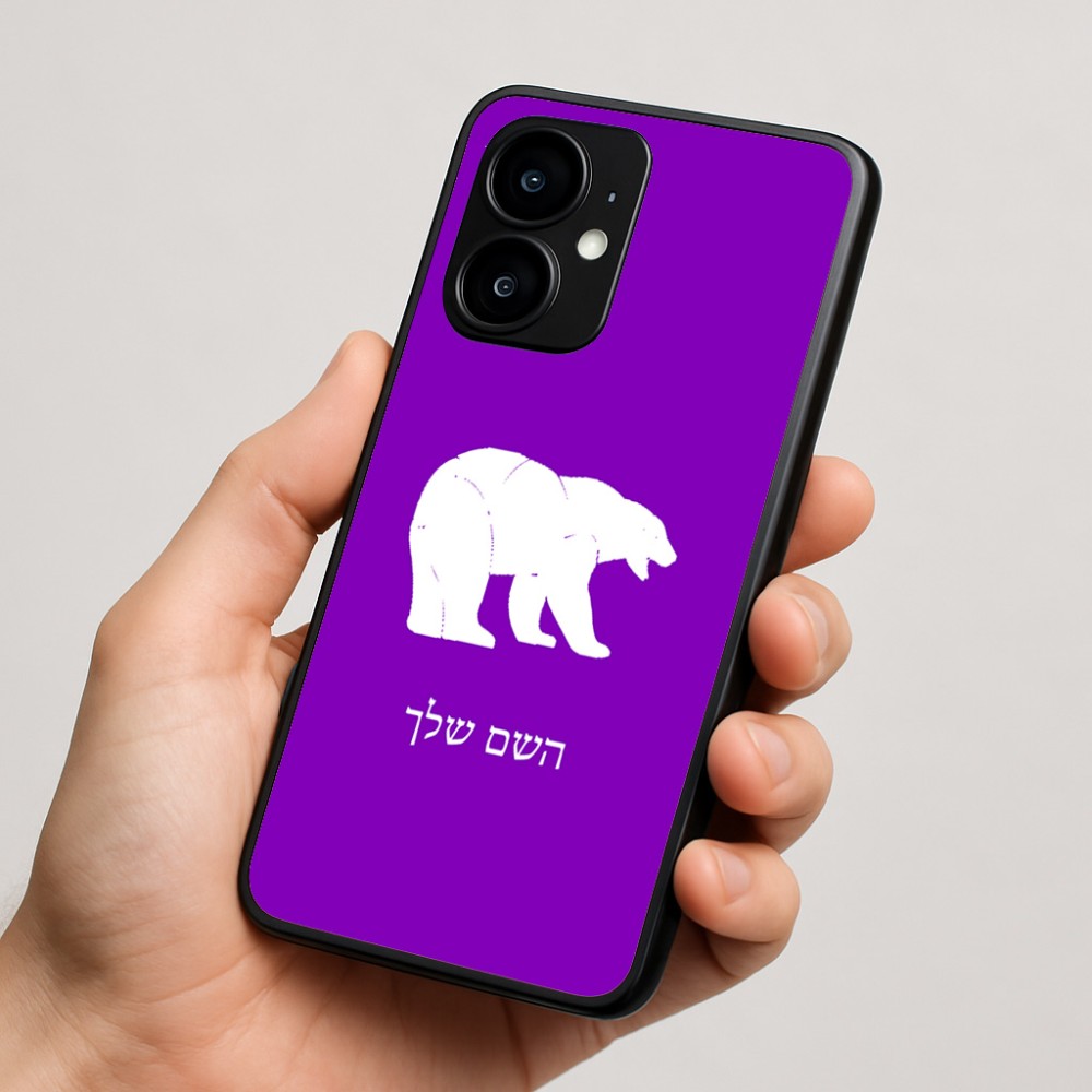 כיסוי בעיצוב אישי עם השם שלך לדגם - Motorola moto X70 Air בעיצוב דוב