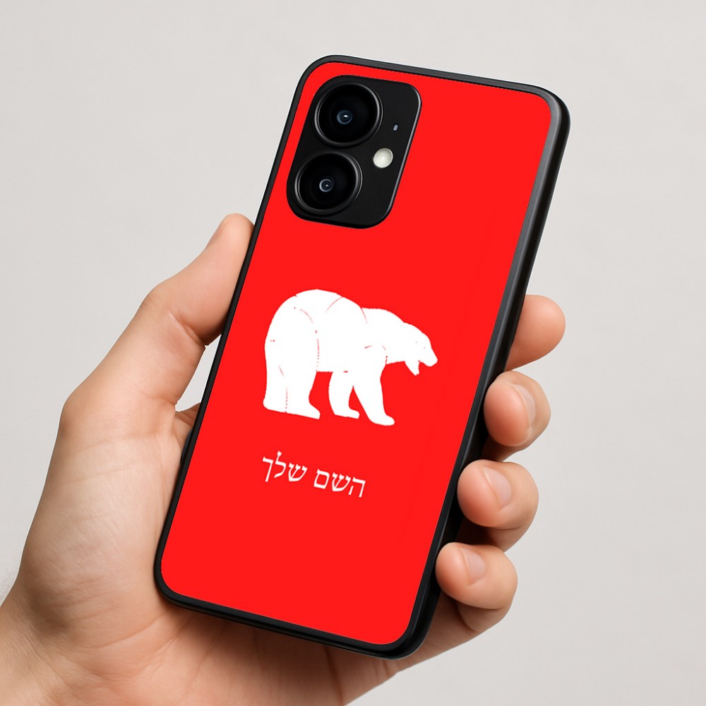 כיסוי בעיצוב אישי עם השם שלך לדגם - Motorola moto X70 Air בעיצוב דוב