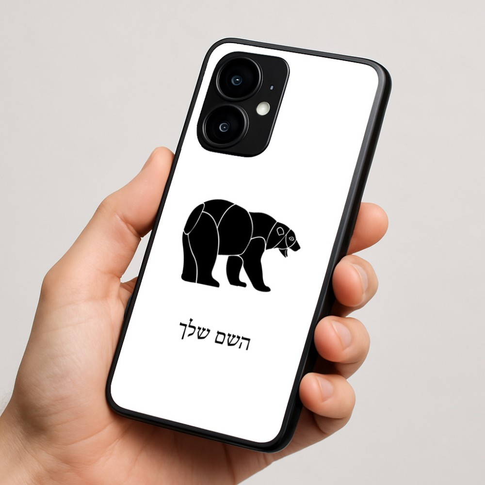 כיסוי בעיצוב אישי עם השם שלך לדגם - Motorola moto X70 Air בעיצוב דוב